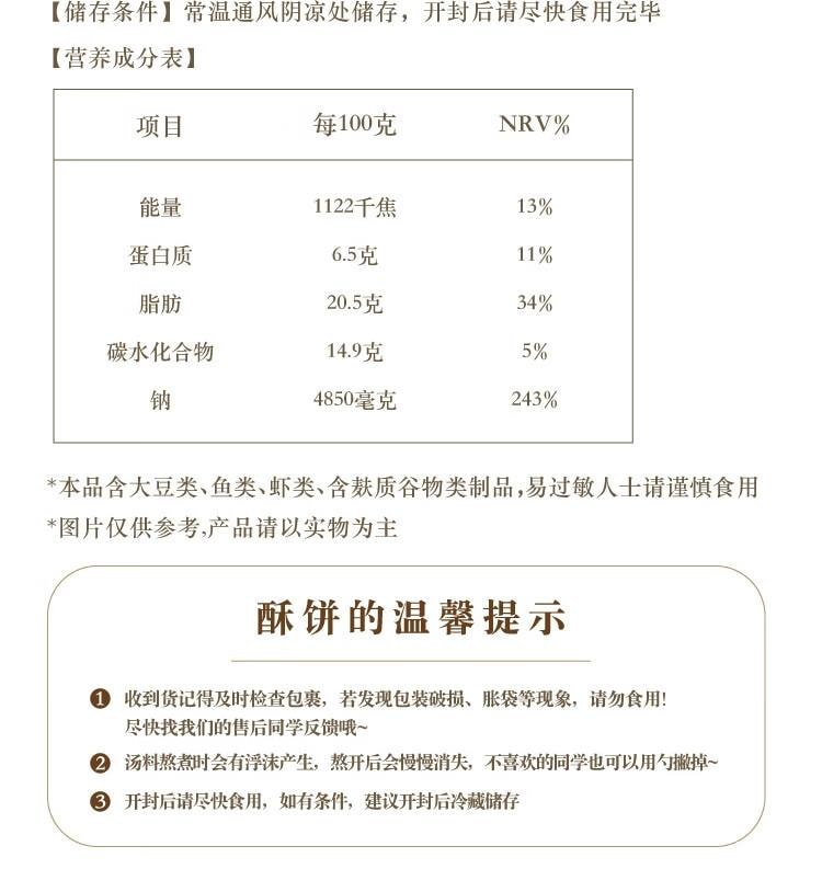 【中国直邮】 日食记 泰式冬阴功椰香汤底 火锅底料 麻辣烫 冒菜 关东煮料 汤料 海鲜调料 50g*4
