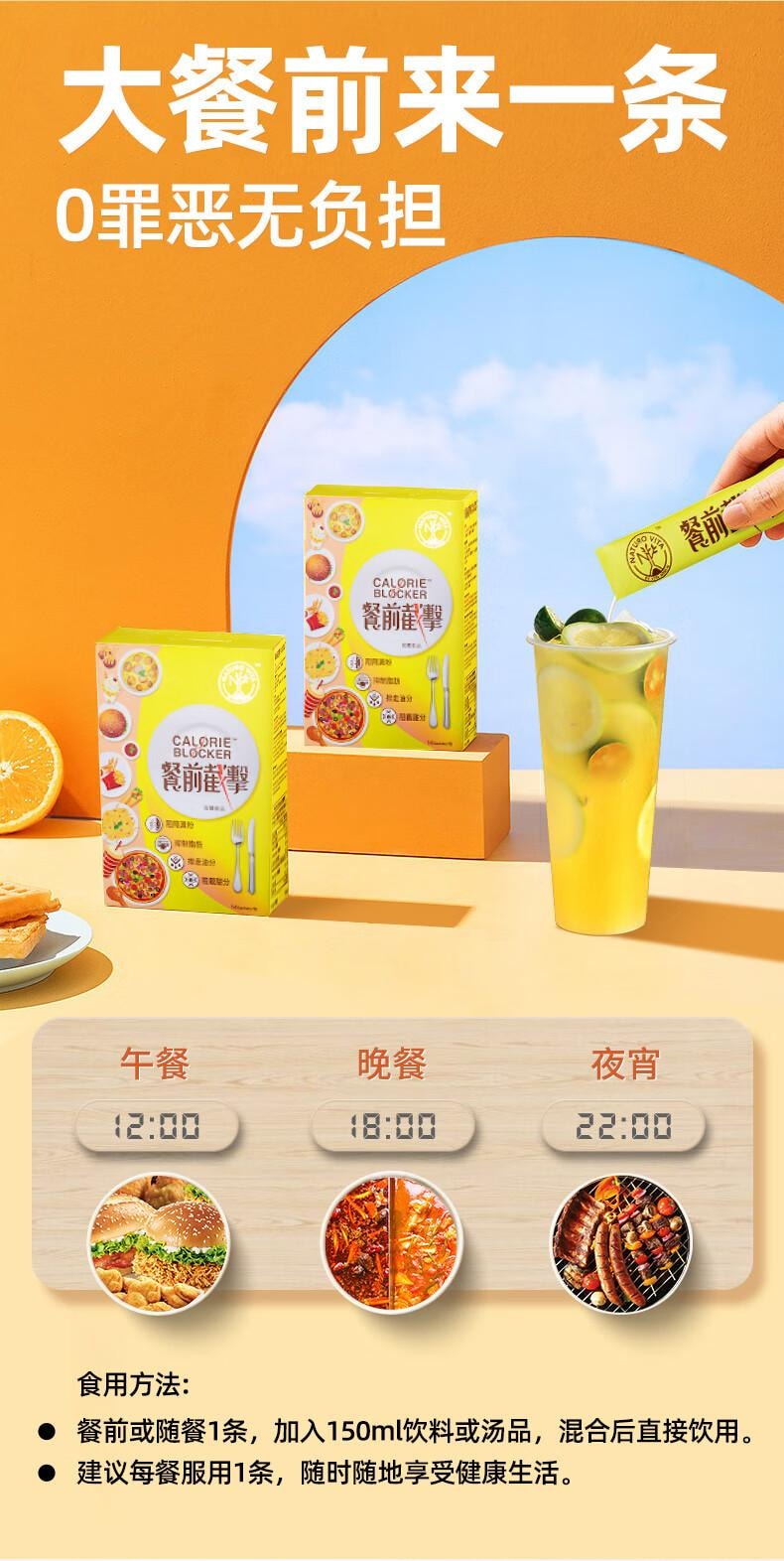 维特健灵 餐前截击 减肥油脂碳水阻断代餐【大餐救星】控糖嗨吃身体肥重 14包/盒 90g