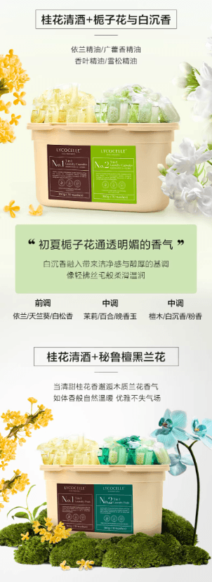 綻家 藍桉葉精油三合一洗衣凝珠桂花與清酒味/梔子花與沈香木味囤貨裝 12g*60顆