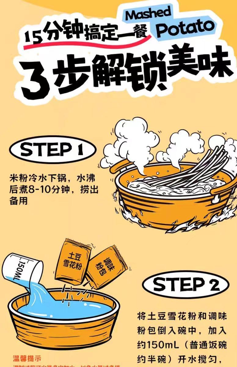 【中國直郵】 渣渣灰 馬鈴薯泥泥拌粉 江西米粉 方便速食南昌拌粉 175g