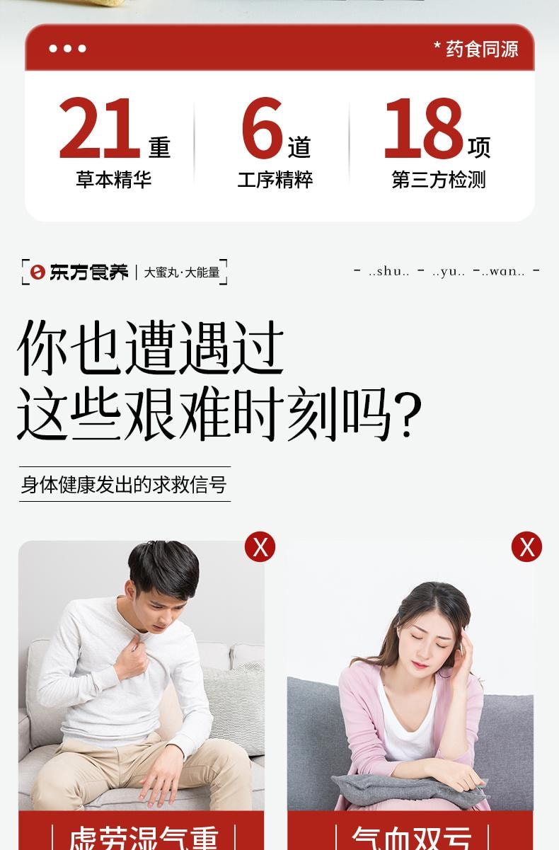 【中国直邮】 承养堂 薯蓣丸200g/罐 祛湿去湿气重除湿茶阴阳两虚调理