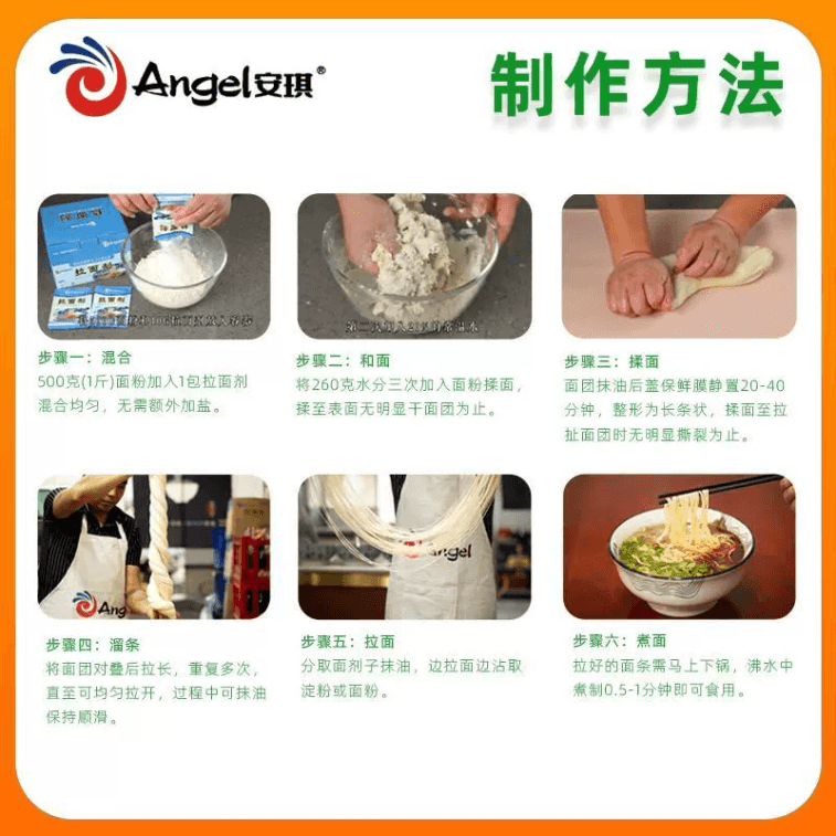 安琪 【超值8袋装】拉面剂10g*8袋 兰州牛肉拉面专用食用级蓬灰拉面剂家用小包装一次一袋 兰州拉面调料包【安全无刺激 面条超劲道】