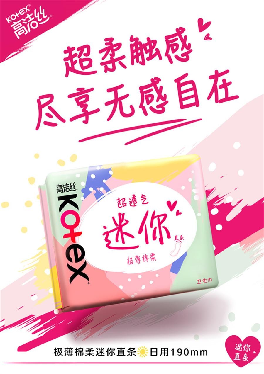 Extremely thin cotton soft mini straight strips for daily use 190mm*10 pieces per pack