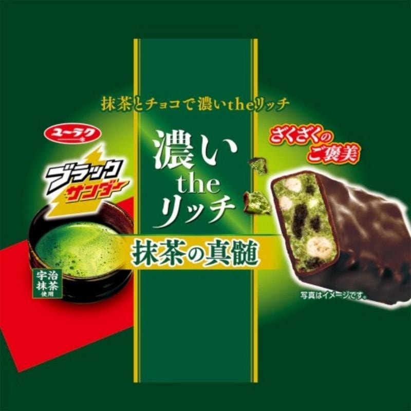 【日本直郵】 日本 YAOKIN 有樂 人氣小食 黑雷神抹茶真髓 濃抹茶巧克力棒 1個 23g