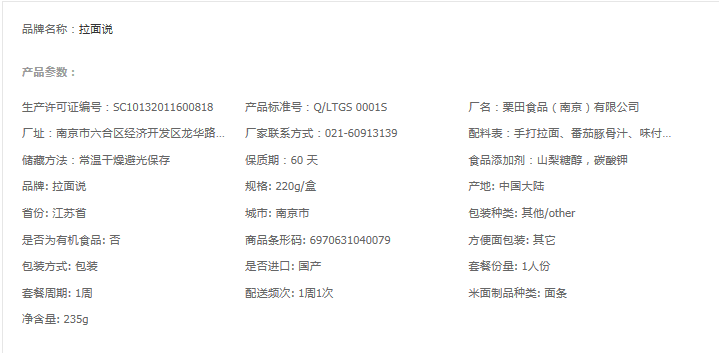 已淘汰[中國直郵]拉麵說招牌網紅日式拉麵系列濃湯番茄豚骨拉麵220g 濃鬱酸甜家裡的拉麵館1盒裝郵寄到手保質期不足2個月(放入冷藏可保存6個月)介意勿拍