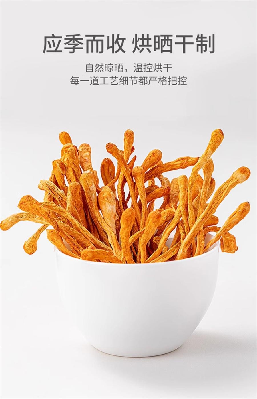 【中国直邮】 方家铺子 蛹虫草 虫草花干货煲汤家用食材炖汤料五星中华老字号50g罐