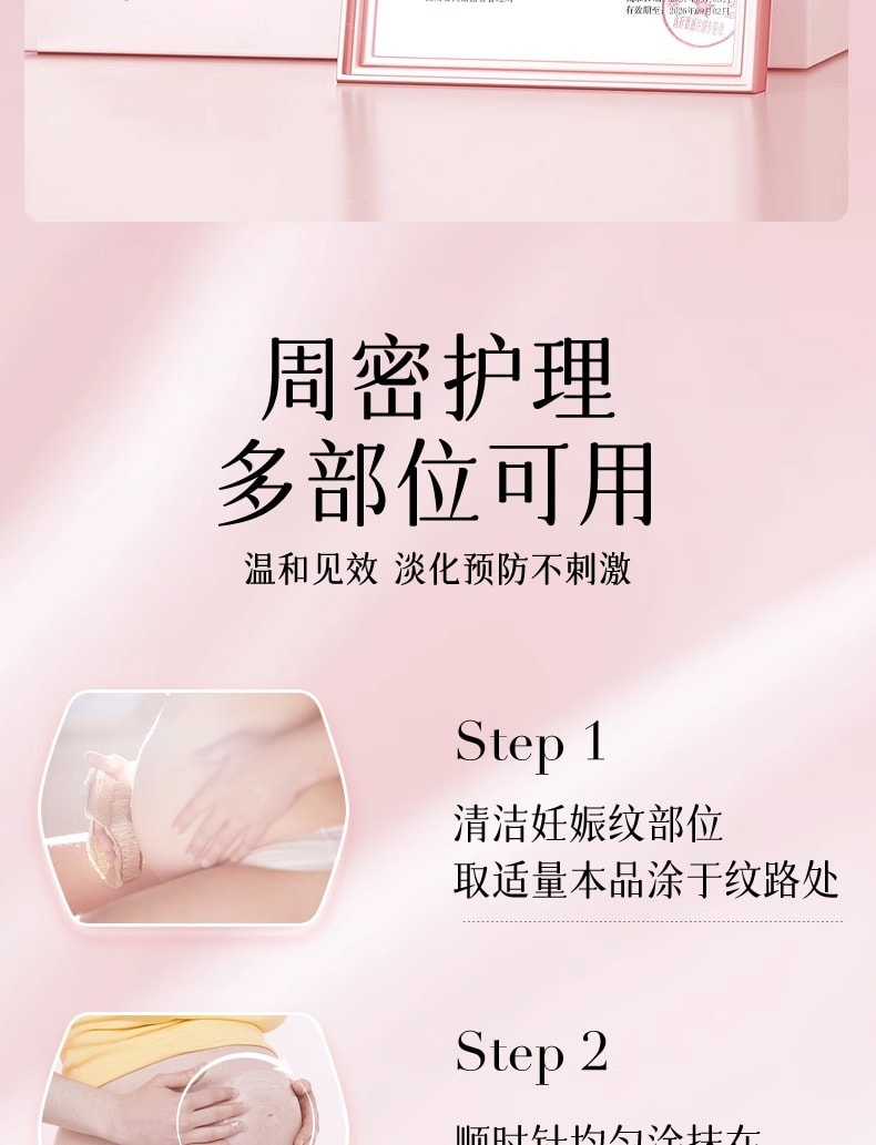 【中國直郵】 修正 醫用矽酮疤痕凝膠 去妊娠紋產後消除疤痕膏 修復肥胖紋淡化緊緻肚皮修復霜除疤膏 15g/支