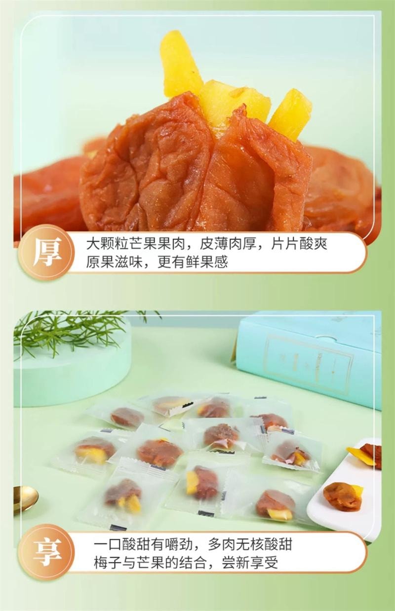 梅千語 袋裝夾心果乾 果脯 蜜餞 梅子芒果乾 休閒小吃 解饞小零食-梅有芒果 1袋