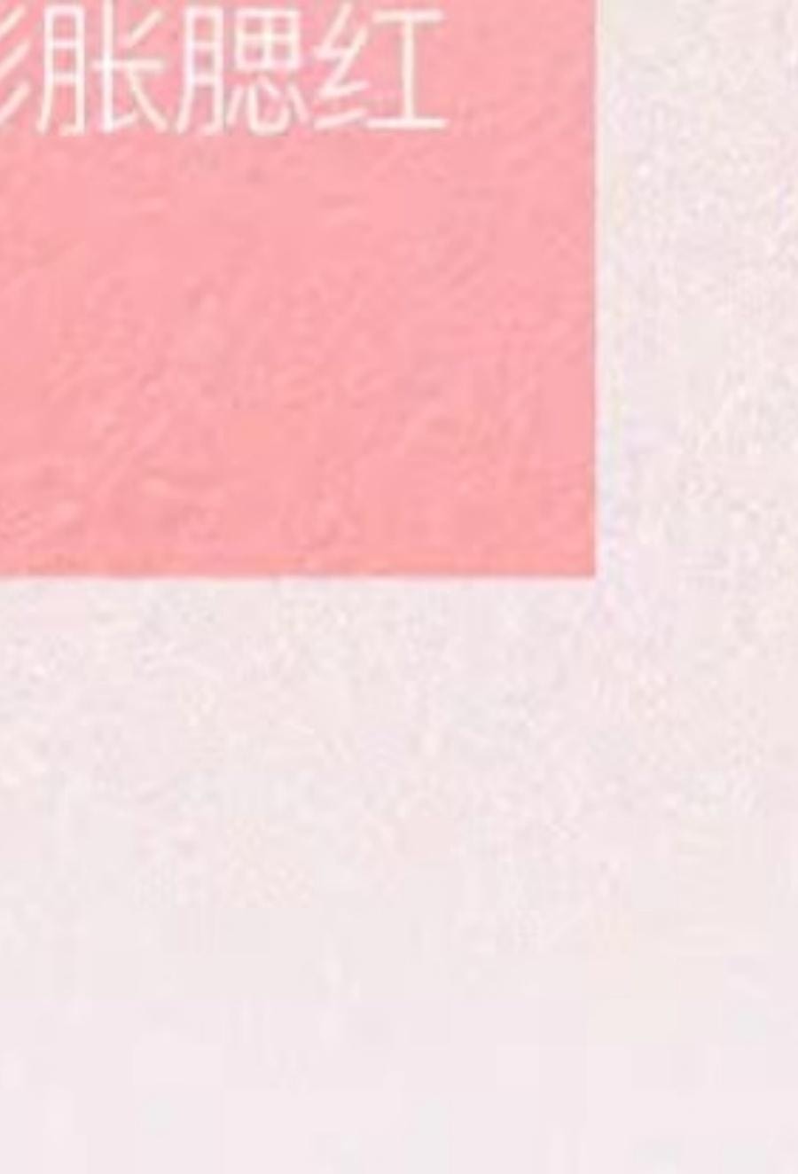 【中國直郵】 小奧汀 小奧丁 小冰塊 雙效唇頰蜜 腮紅 高光 一塊多用 唇蜜 唇釉-01號色*預計到達時間3-4週