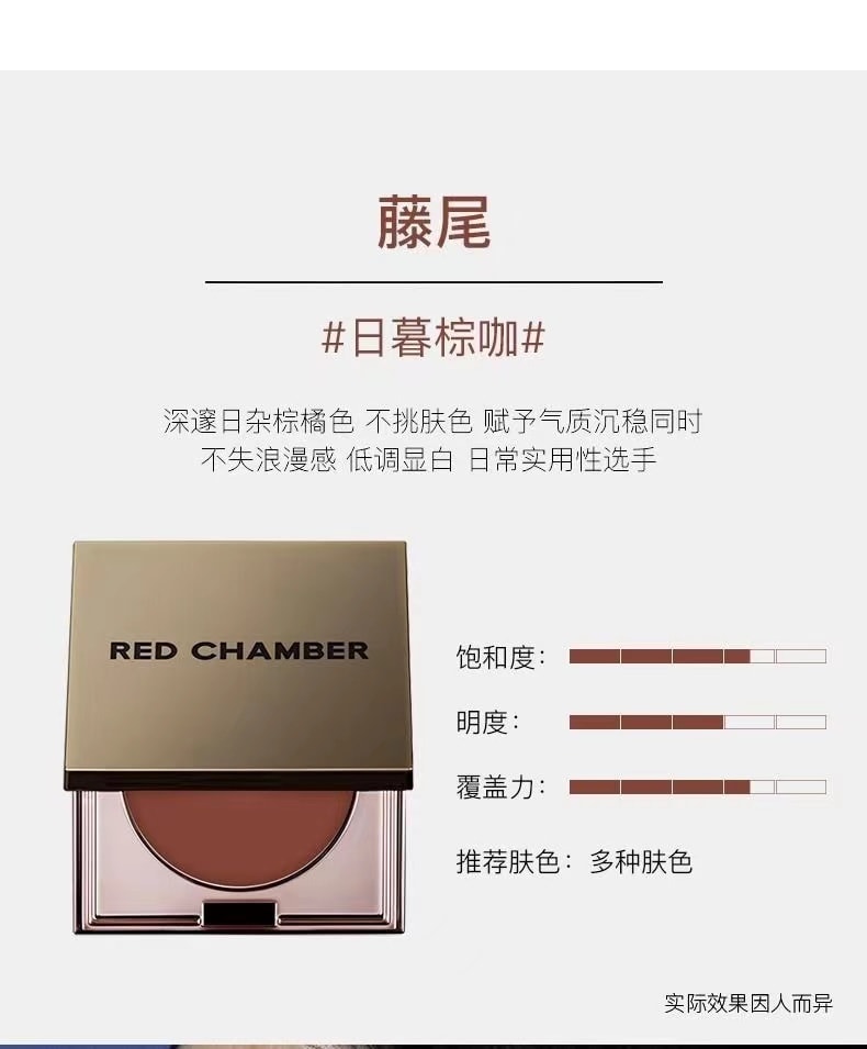【中國直郵】RED CHAMBER RC多用膏 腮紅眼影唇膏口紅 #初美 砂焦玫瑰 安全純淨無添加【李佳琦推薦】