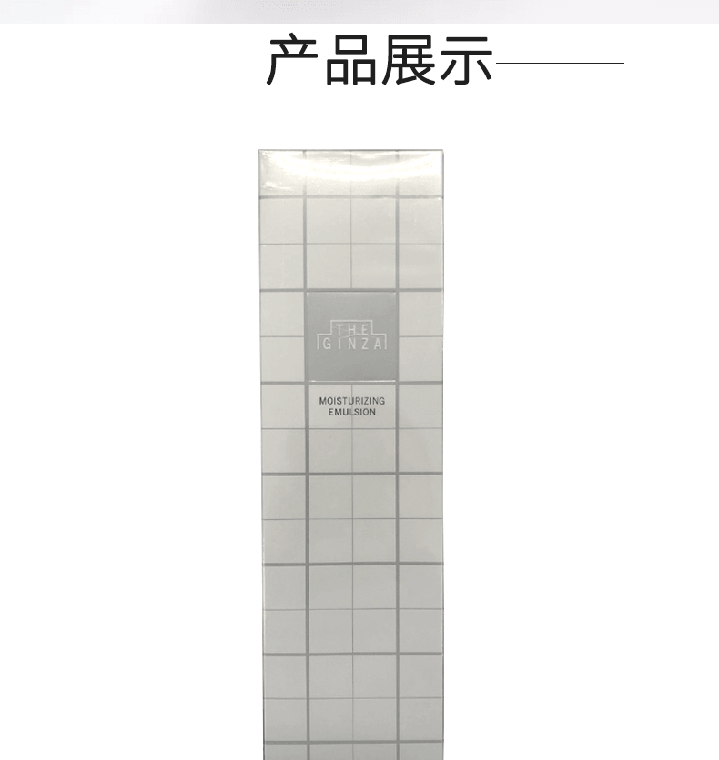 【新春特惠】【日本直邮】日本本土版初始版 资生堂THE GINZA银座贵妇深层护理乳液 150g