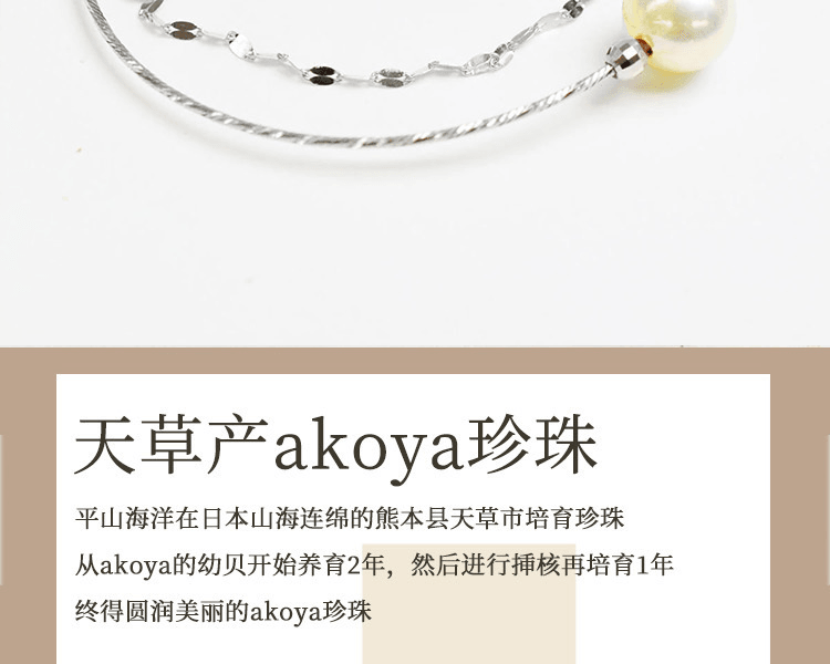 REENS PEARL||18k白金Akoya珍珠雙層手鍊||1條