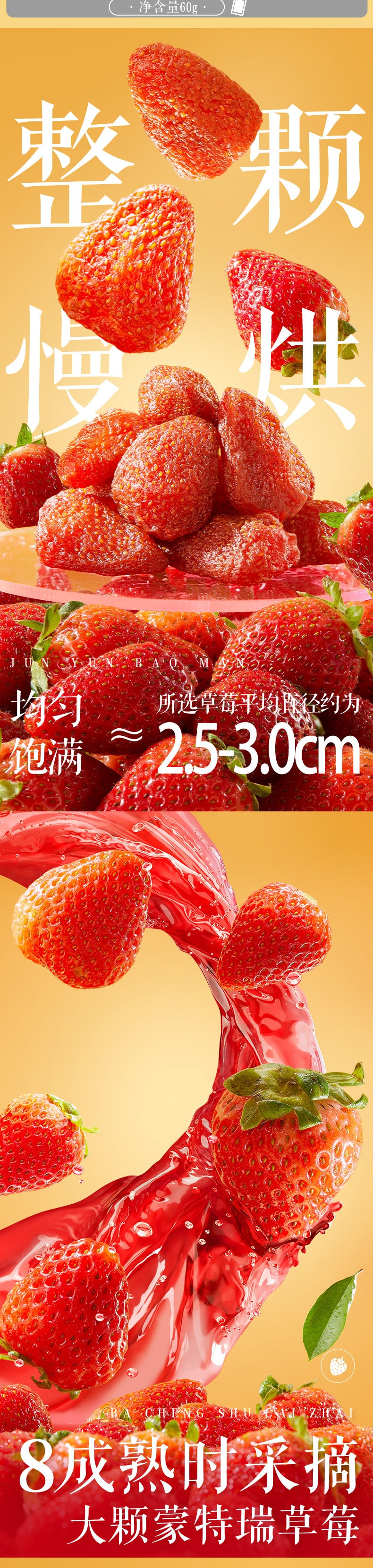 【中國直郵】三隻松鼠 草莓乾小吃蜜餞果脯水果乾60g/袋