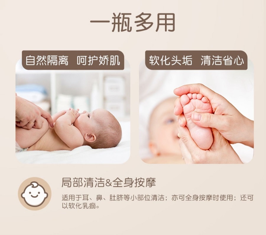 日本 PIGEON貝親 嬰兒純植物保濕潤膚SPA按摩油 80ML