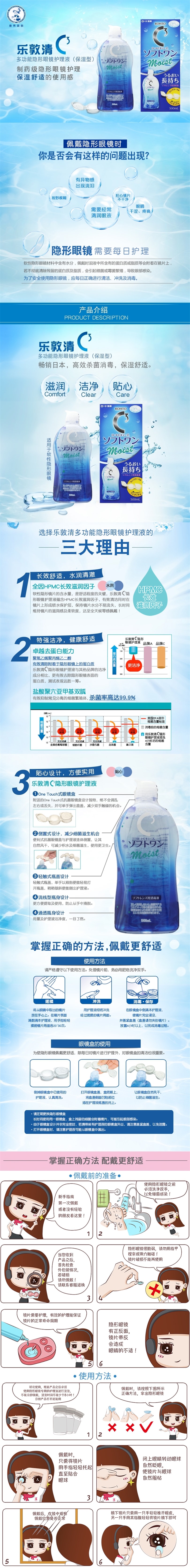 【日本直邮】日本ROHTO乐敦 C3久滋养营养型美瞳药水隐形眼镜洗液 500ml