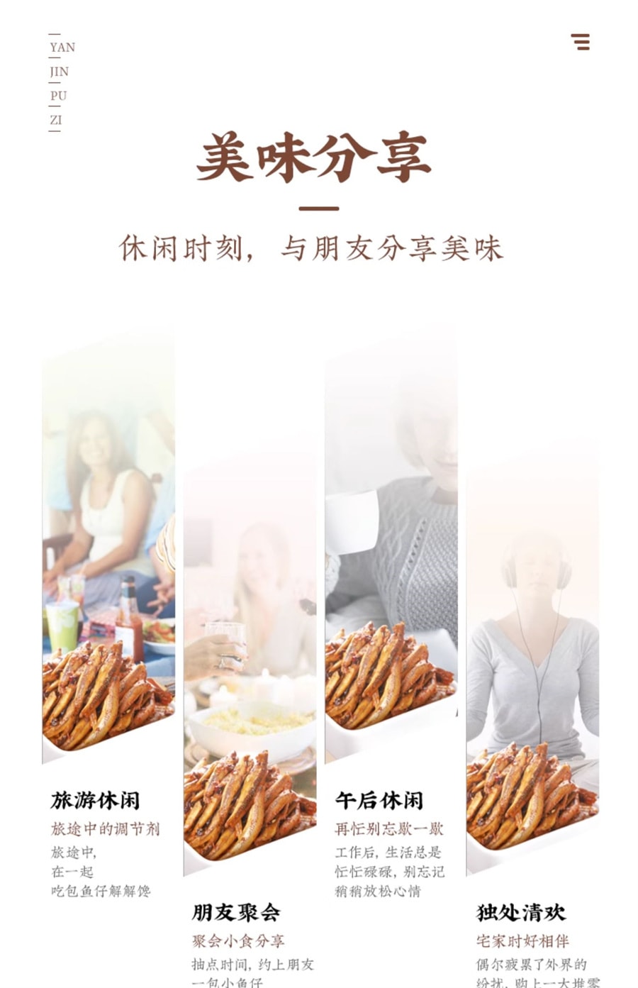 【中國直郵】鹽津舖子 小魚仔零食去內臟即食香辣小魚乾 香辣味10g/包