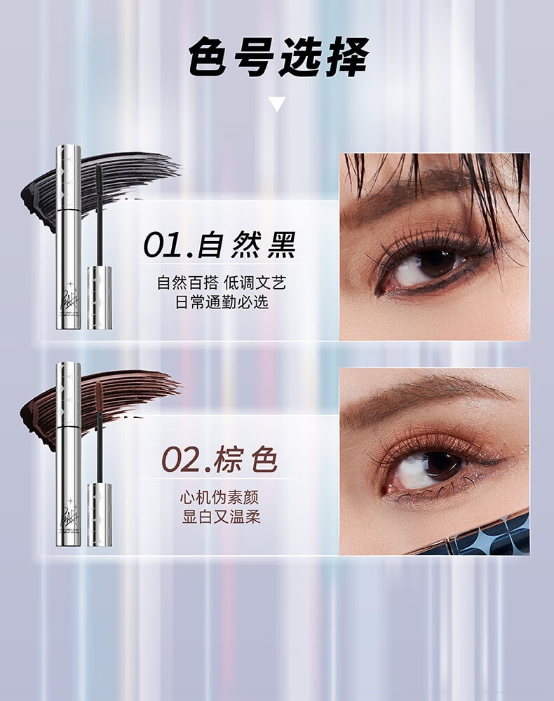 PIARA 佩冉 睫毛膏 防水纤长卷翘定型睫毛膏  #01自然黑 【根根分明 持久不塌】