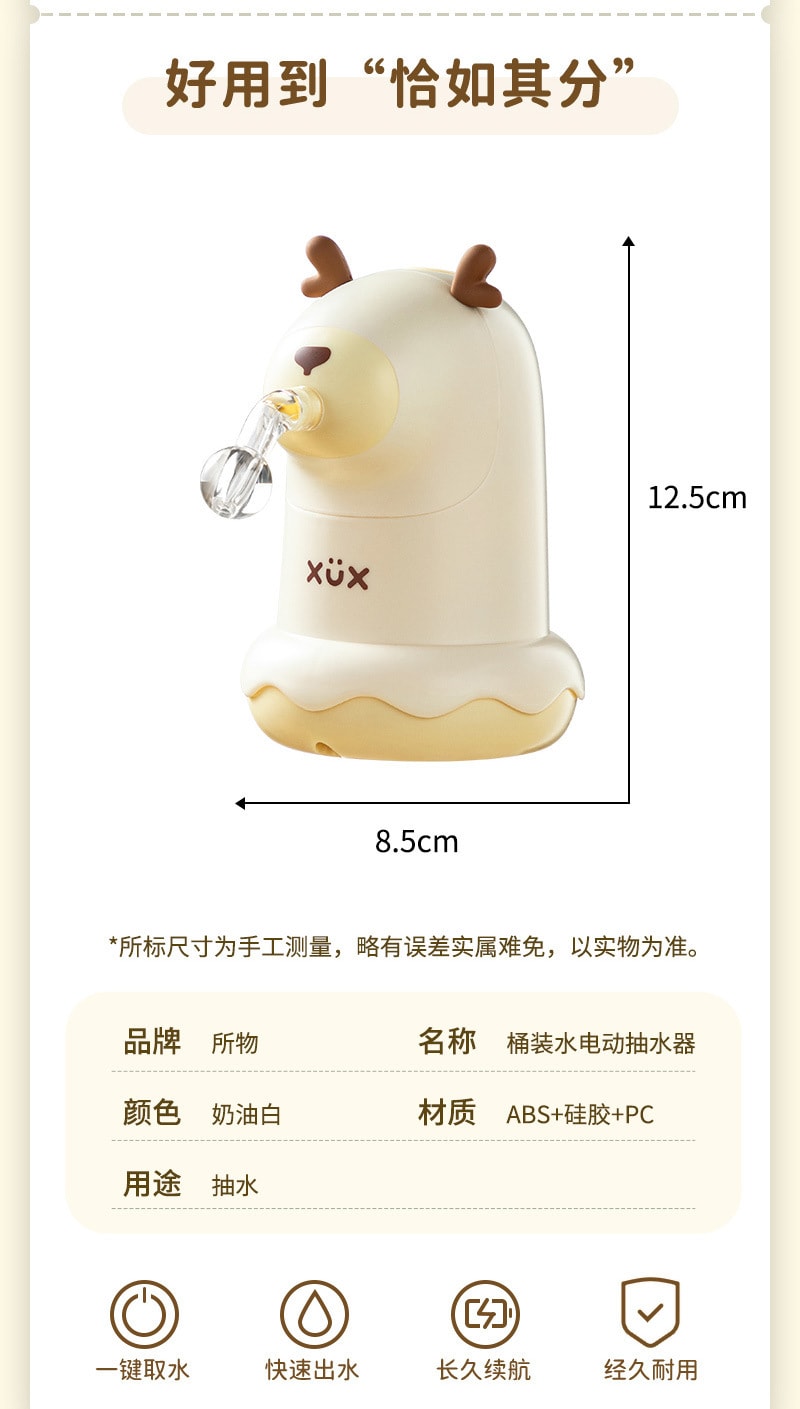 【中国直邮】亲太太 桶装水抽水器电动压水器纯净饮水机矿泉水泵吸水自动出水神器取水   黄色