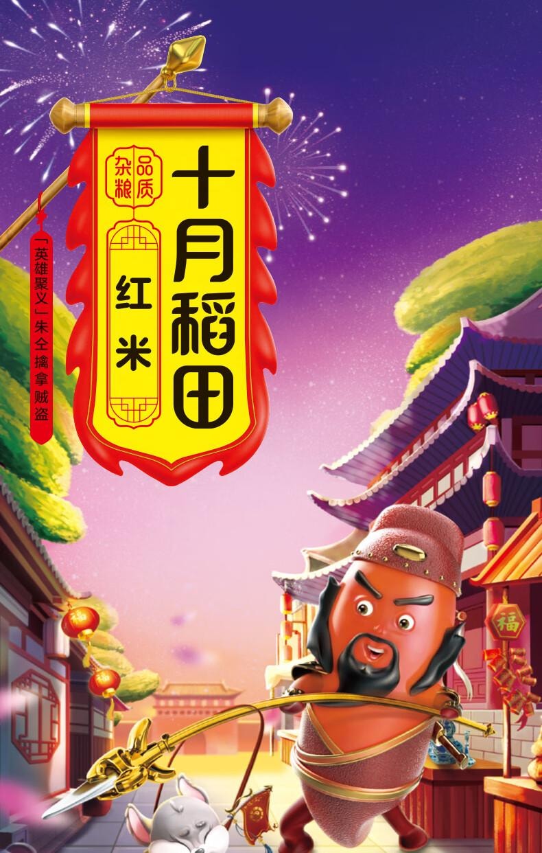 中国直送】十月米田 赤米 全粒穀物 粗粒米 健康食品 1kg - Yami