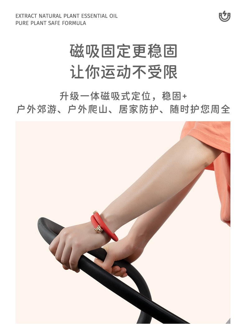 【中国直邮】科物酷   米奇儿童驱蚊手环脚环 红色款