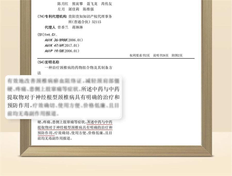【中国直邮】 中国药材 颈舒颗粒 通络活血化瘀颈椎病颈肩部僵硬9袋/盒