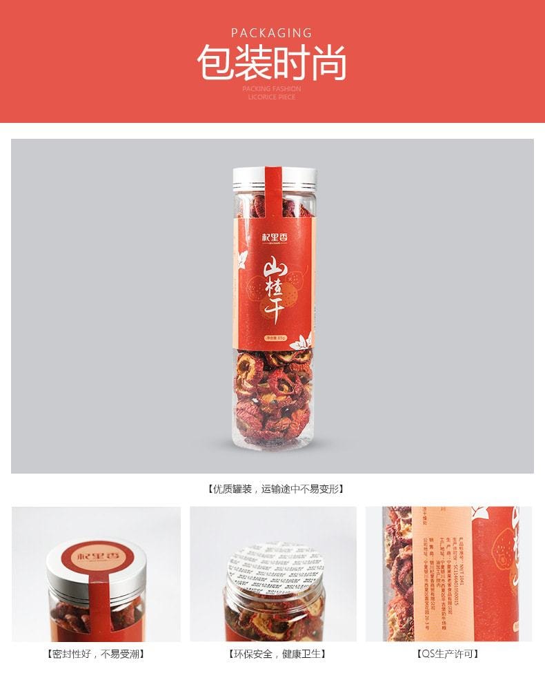 【中國直郵】杞里香 山楂片 新鮮無核水果茶 酸甜口感 營養豐富 85g/瓶