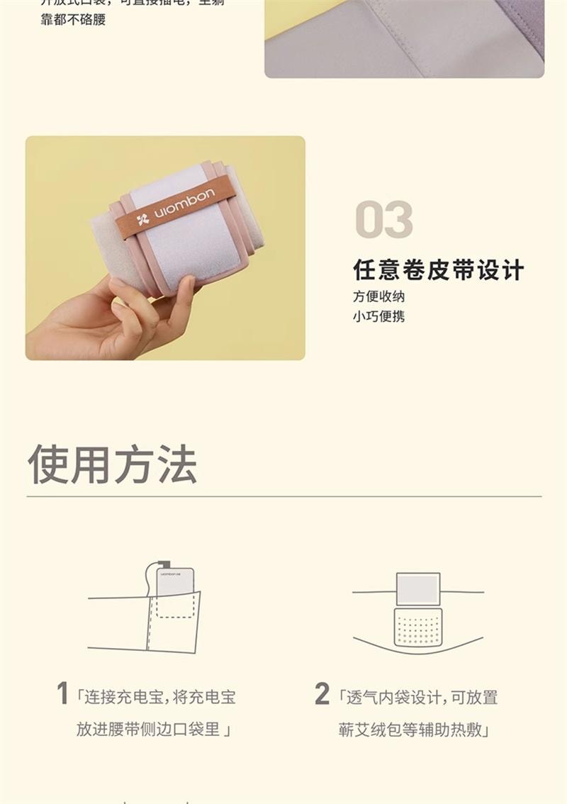 【中国直邮】 允宝 电加热暖腰带护腰带热敷保暖痛经女生理期 2.0 鸢尾紫 1个