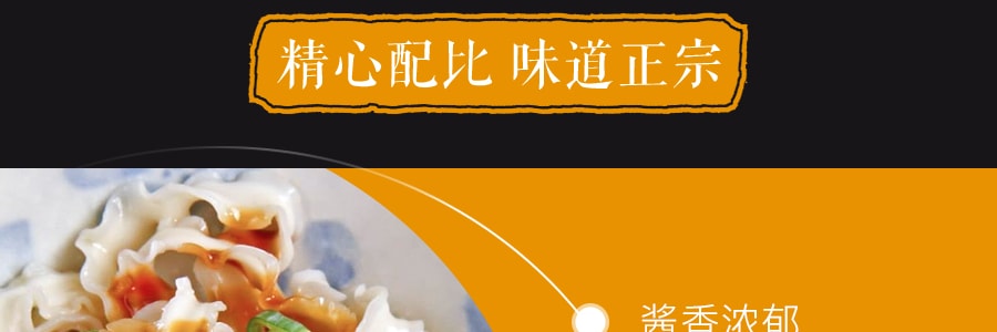 台湾老妈拌面 香菇炸酱口味 4包入 472g