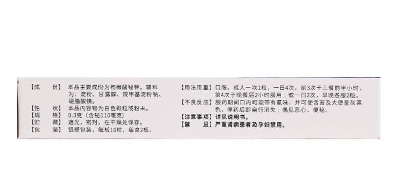【中国直邮】 康复定 胶囊 慢性胃炎胃痛保护胃黏膜 50粒/盒