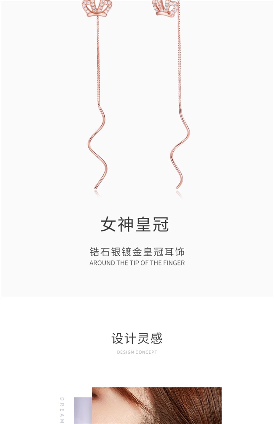 【中國直郵】周大學生 皇冠流蘇耳環女耳線小眾高級感耳飾品輕奢潮氣質款純銀耳環 皇冠耳線