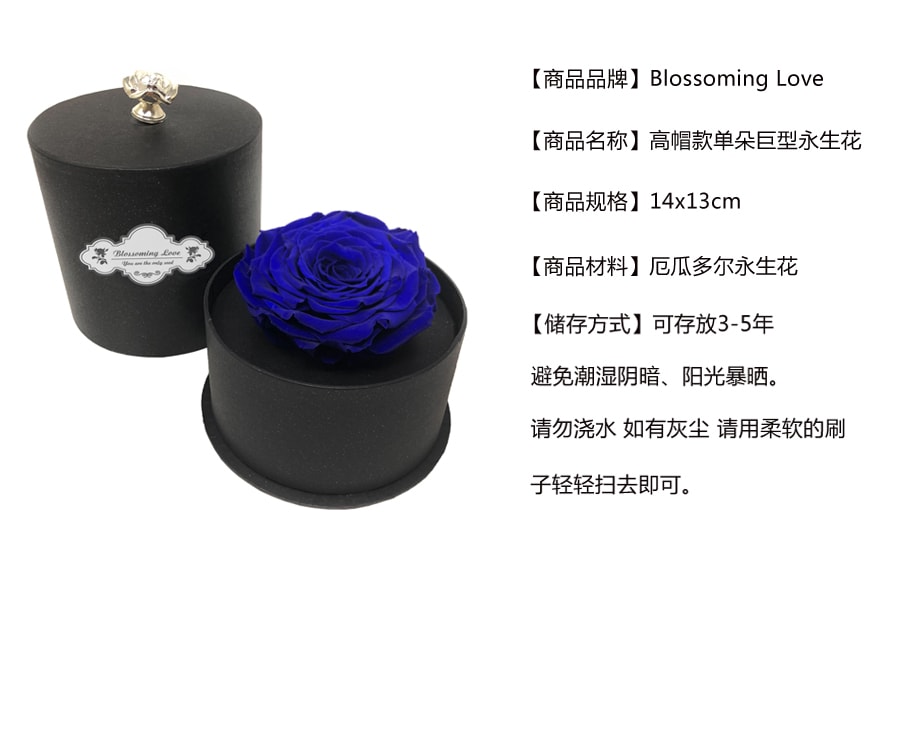 BLOSSOMING LOVE 黑色高帽款 单朵巨型永生花 蓝色
