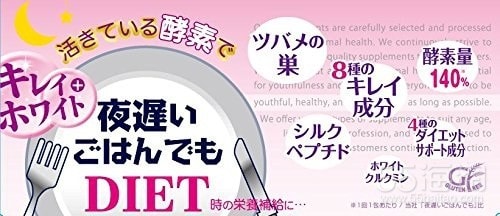 DIET at night late rice (diet) 30 days