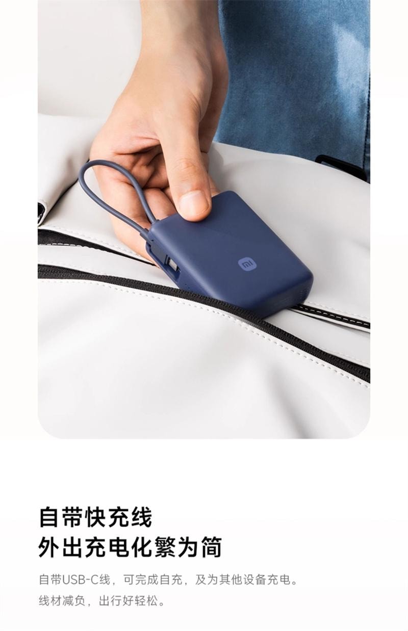【中国直邮】 小米 自带线充电宝双向快充超大容量移动电源0.037kWh  浅咖色 1个装