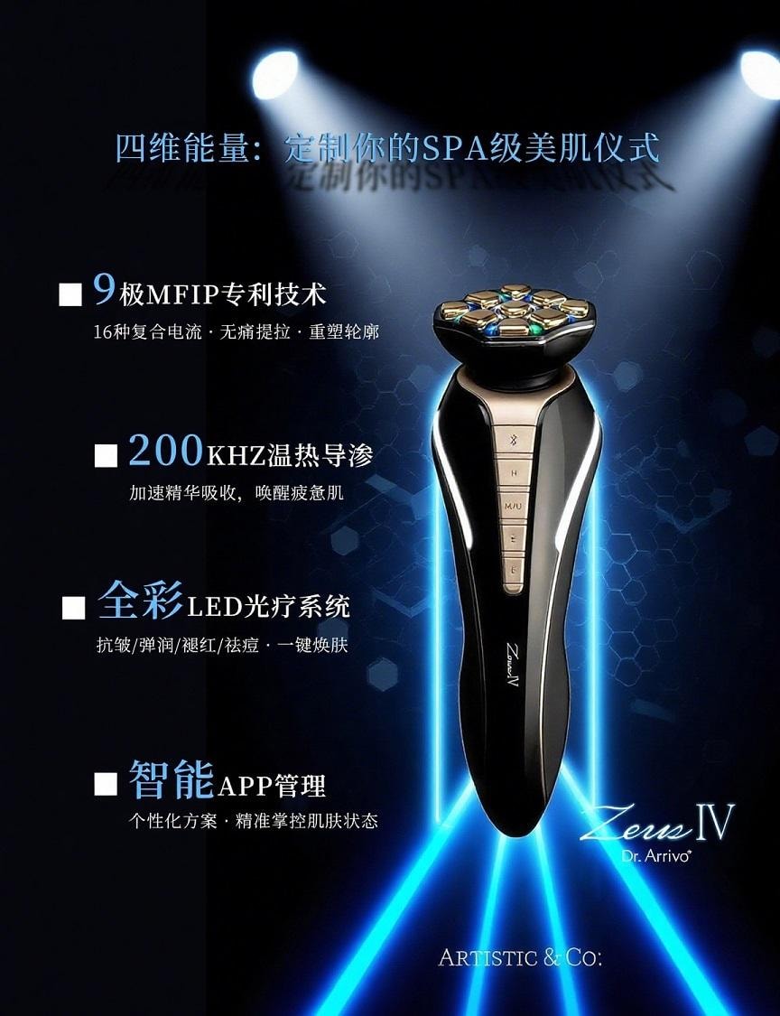 ボディ・フェイスケア Dr.Arrivo Zeus pro Dr.Arrivo Zeus Pro - ARTISTIC&CO. ｜オフィシャルサイト