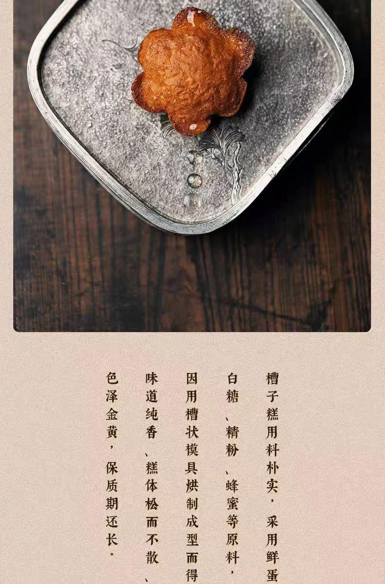 【中国直邮】 三禾北京稻香村 鸡蛋糕 312g*1盒