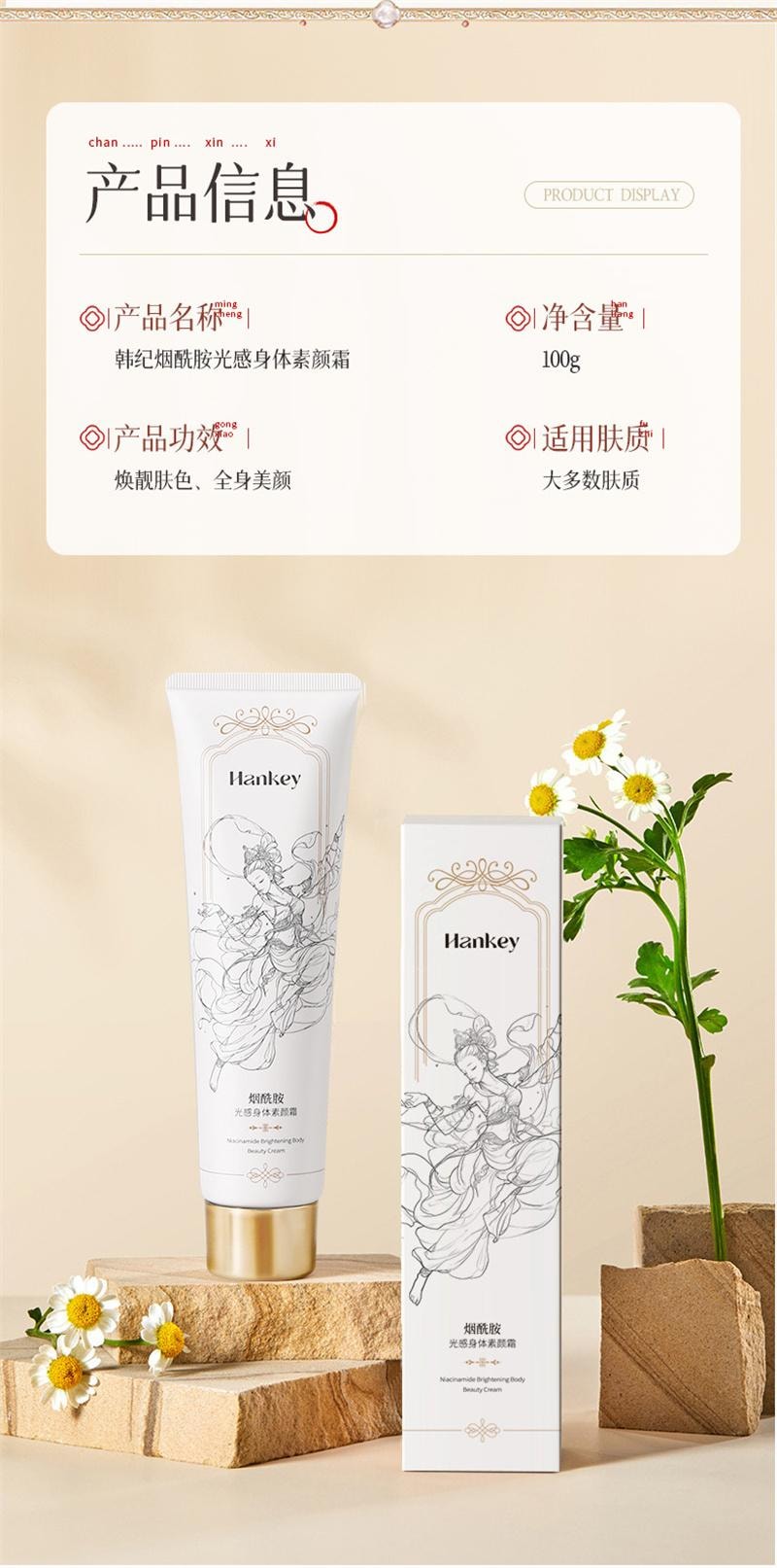 Niacinamide light body cream for lazy people to conceal blemishes without false whitening and moisturizing 100g/bottle