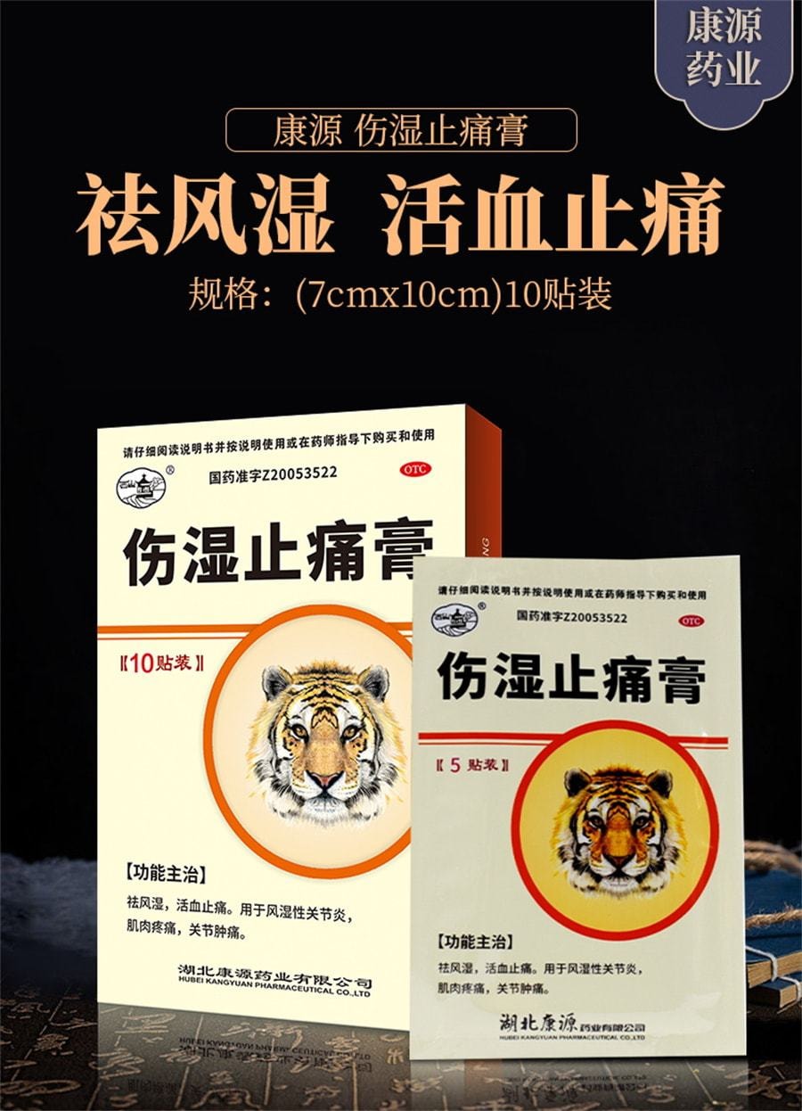 Injury Dampness-relieving Ointment For The Treatment Of Rheumatoid Arthritis With Huoxue Medicine 10 Stickers/box