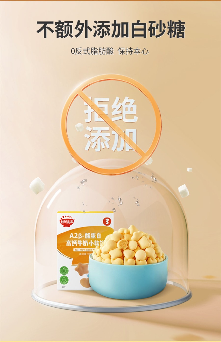 【中國直郵】秋田滿滿 小饅頭磨牙餅乾無鹽添加高鈣牛奶小軟餅 60g/瓶