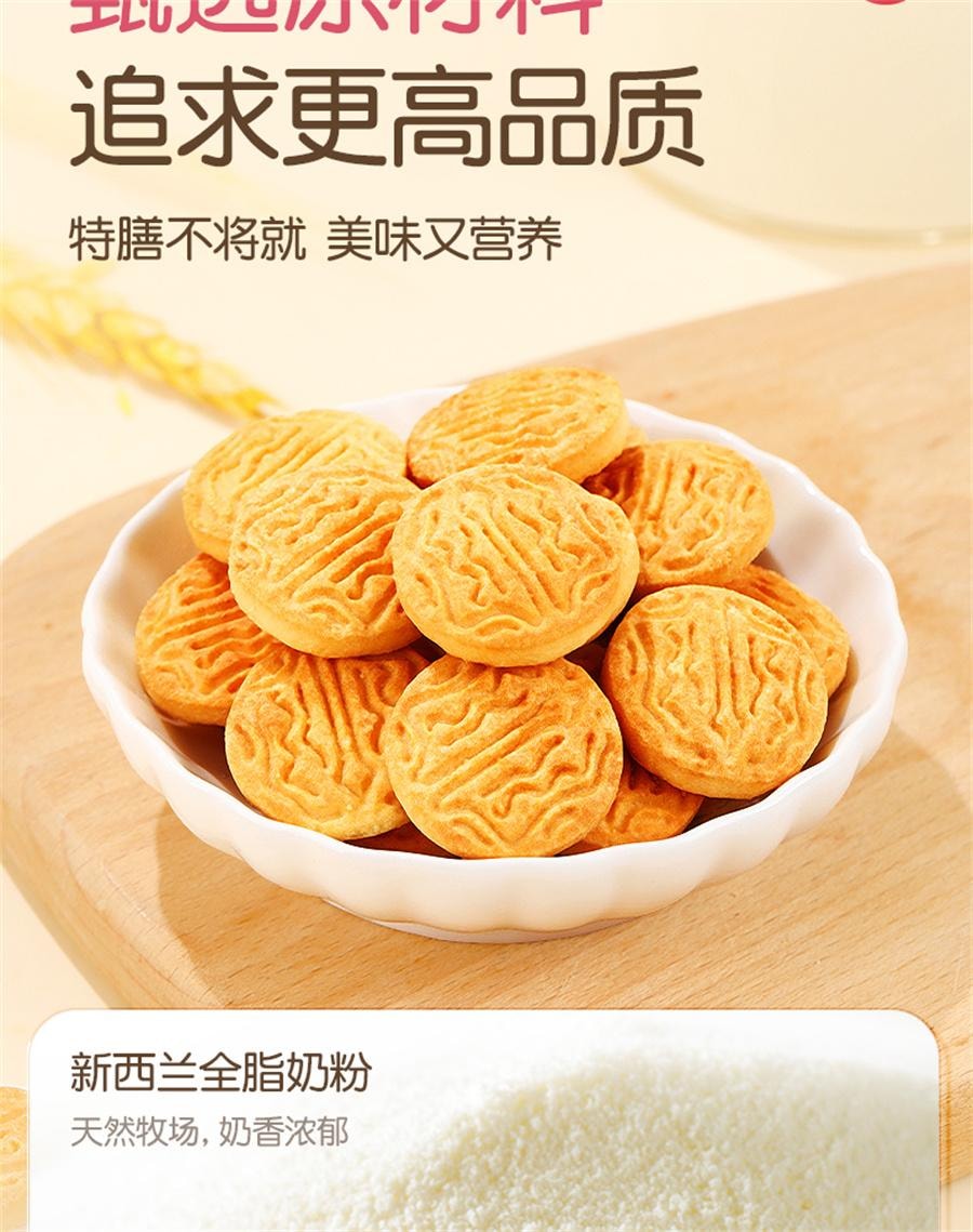 【中國直郵】孕味食足 孕婦吃的營養葉酸餅乾孕期專用解饞抗餓小零食品健康代餐 150g/盒
