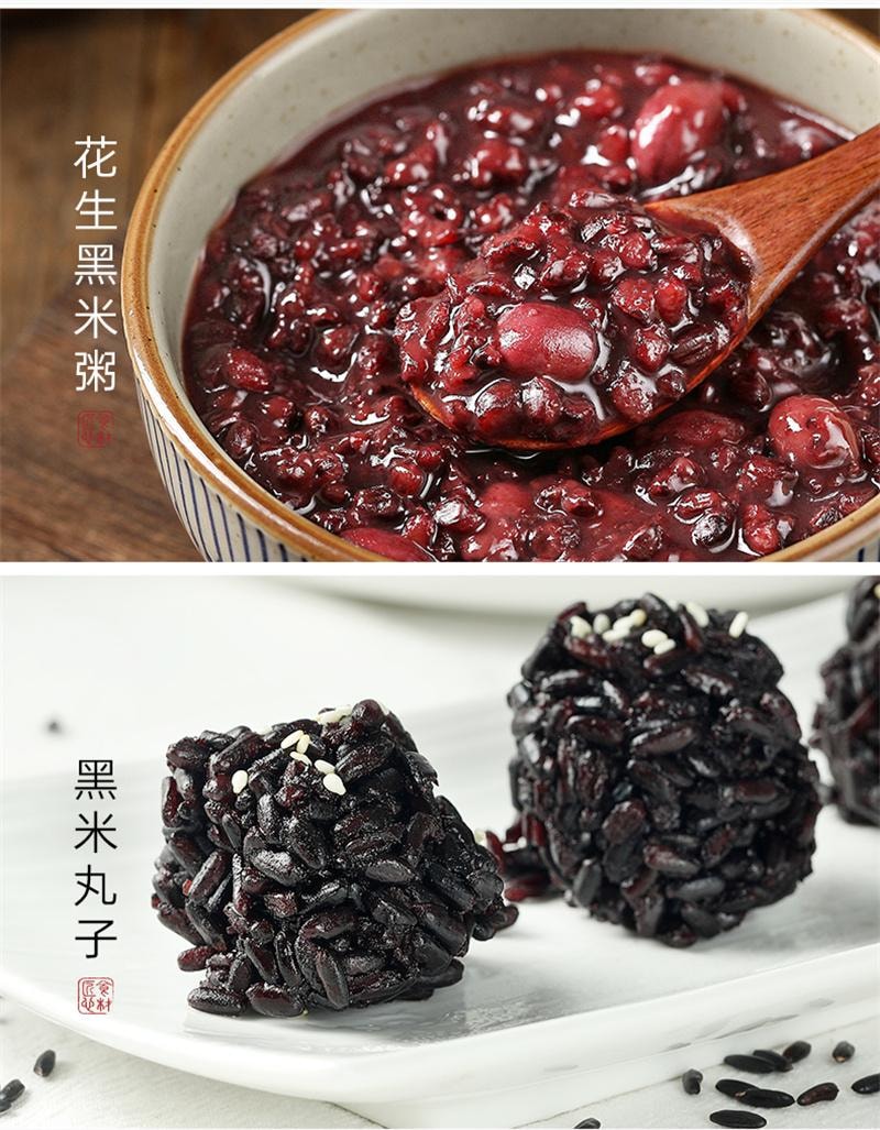 【中国直邮】 璞匠 有机黑米400g/袋 东北黑大米非血糯米新米糙米五谷粗粮杂粮