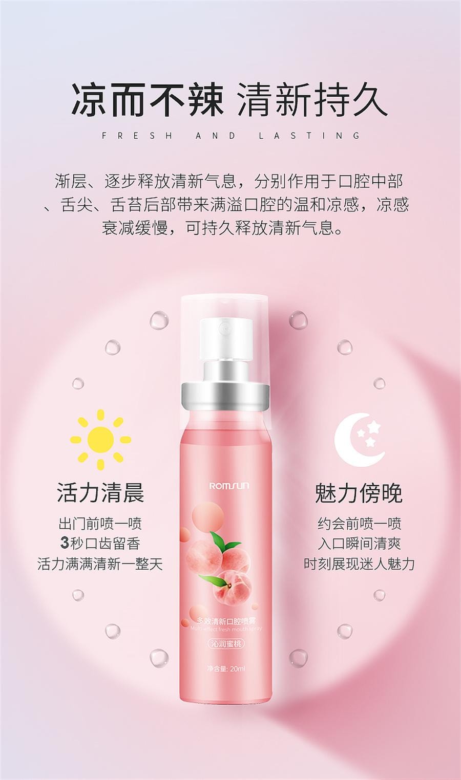 【中国直邮】 卓辰 多效清新口腔喷雾劲爽薄荷味 去除接吻神器口臭清新剂持久型男士女20ml/盒