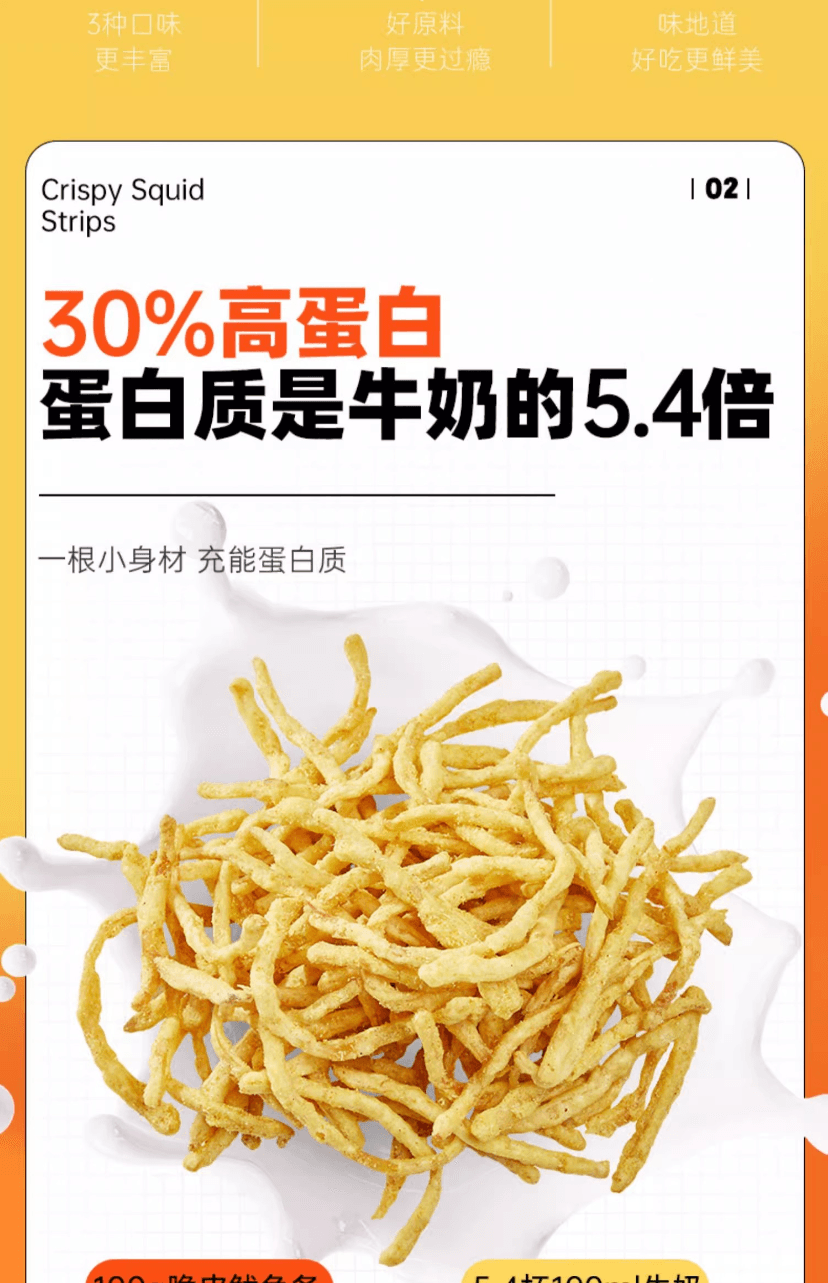 卜奇脆 【店庆大促】鱿鱼丝【原味】鱿鱼条香脆海味【网红零食】【内2包】60克*1袋