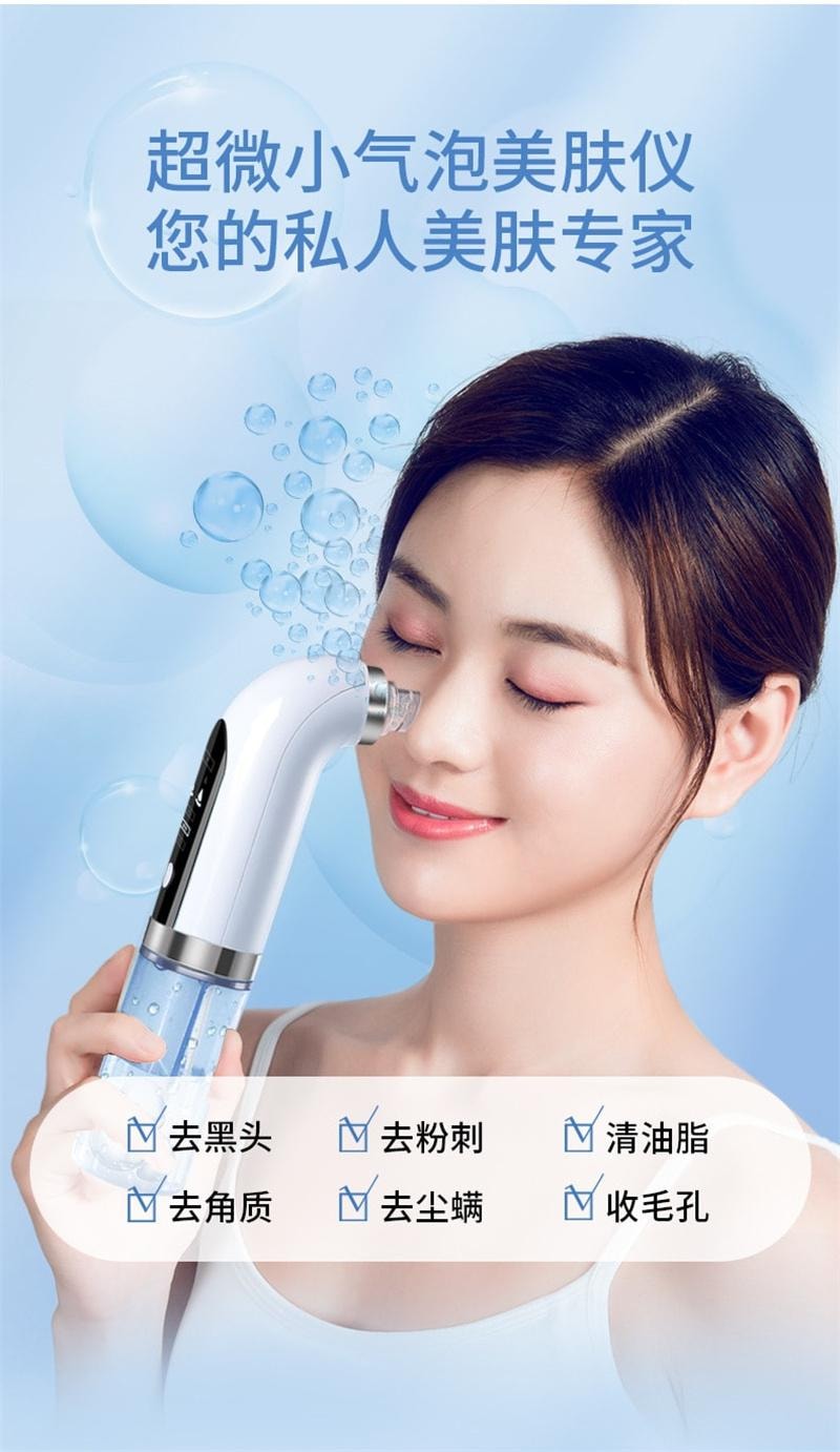 【中国直邮】 亲太太 欧伊俪小气泡美容仪器  电动去吸黑头神器 普通款
