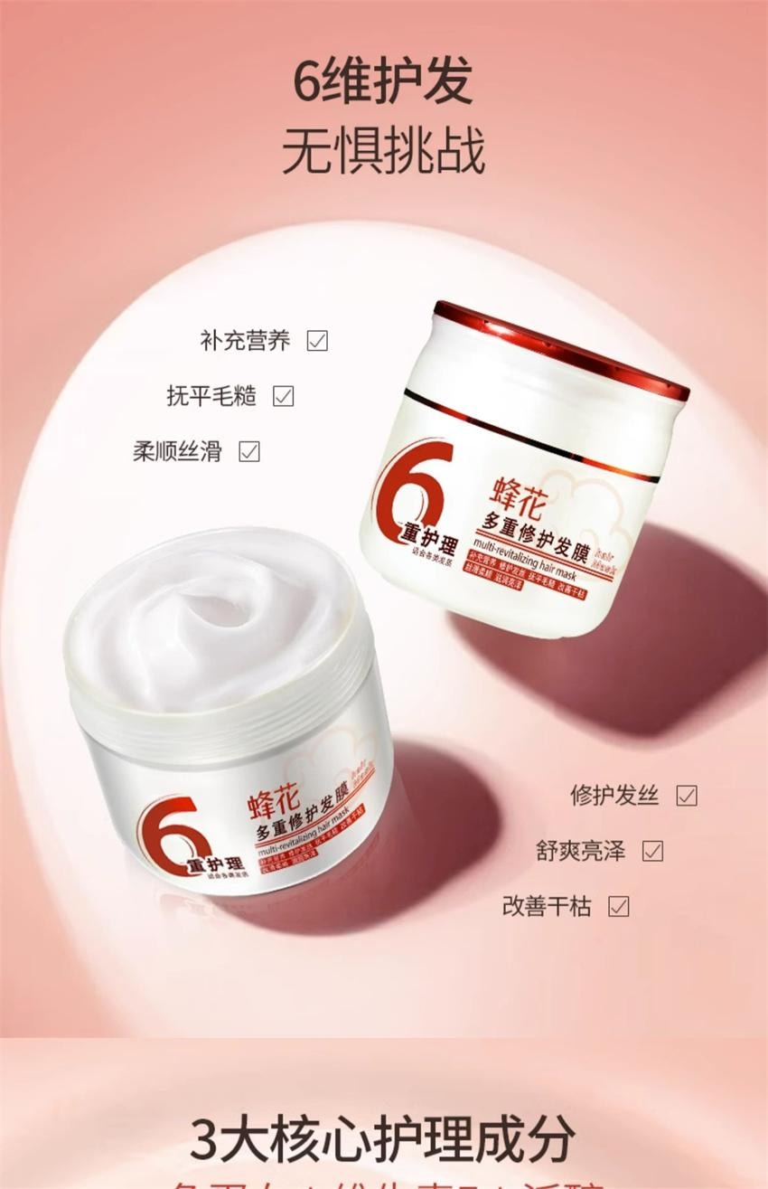 【中国直邮】 上海蜂花 多重修护发膜 改善干枯毛躁角蛋白维生素E泛醇保湿滋养润发 360g/瓶(国货精选)