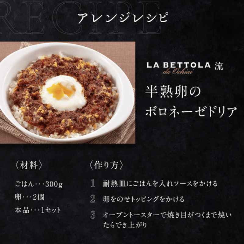 【日本直邮】S&B 超难预约名店银座LA BETTOLA 意大利面酱 最新升级款传统意面酱1人份