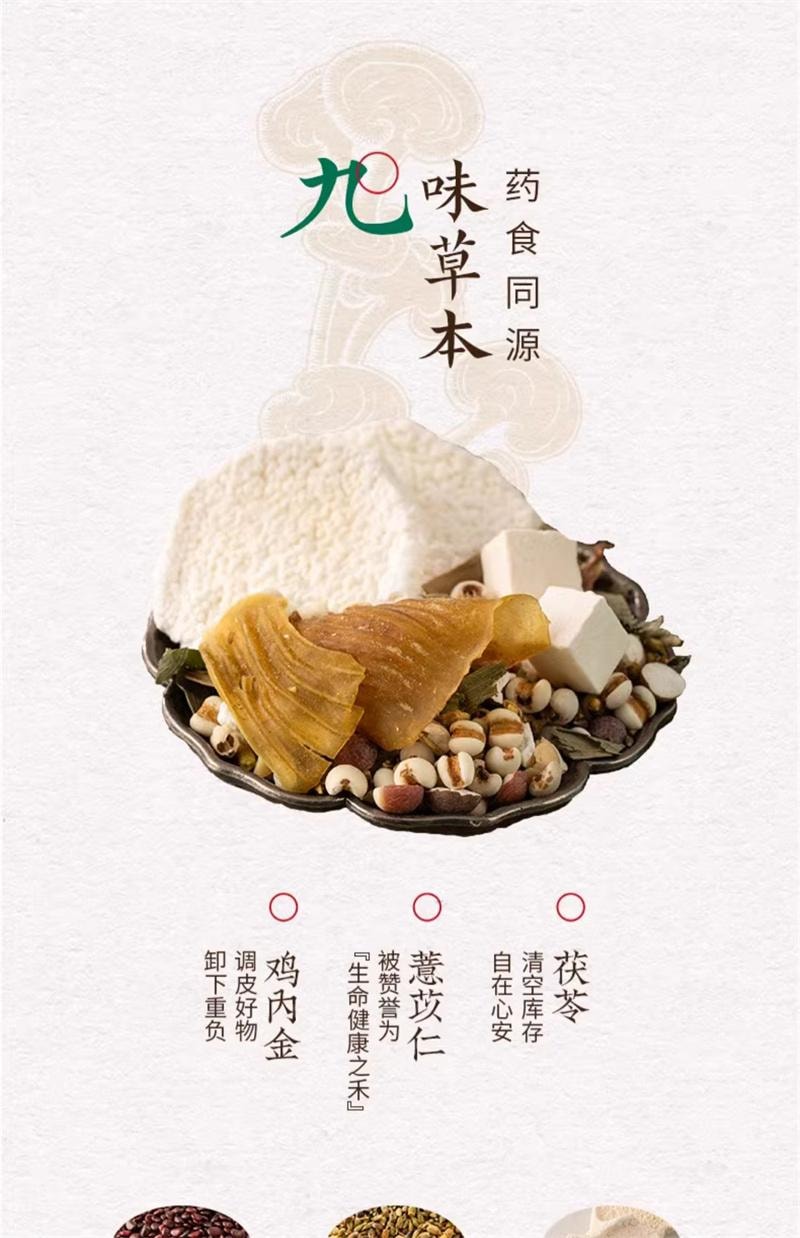 【中國直郵】 方回春堂 茯苓薏米輕濕膏12g*14條/盒 薏仁膏去草本伏茯濕膏正品山藥芡實