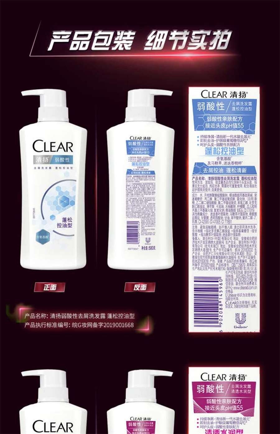 【中國直郵】清揚 5.5小藍瓶氨基酸蓬鬆控油弱酸性洗髮水露 500g