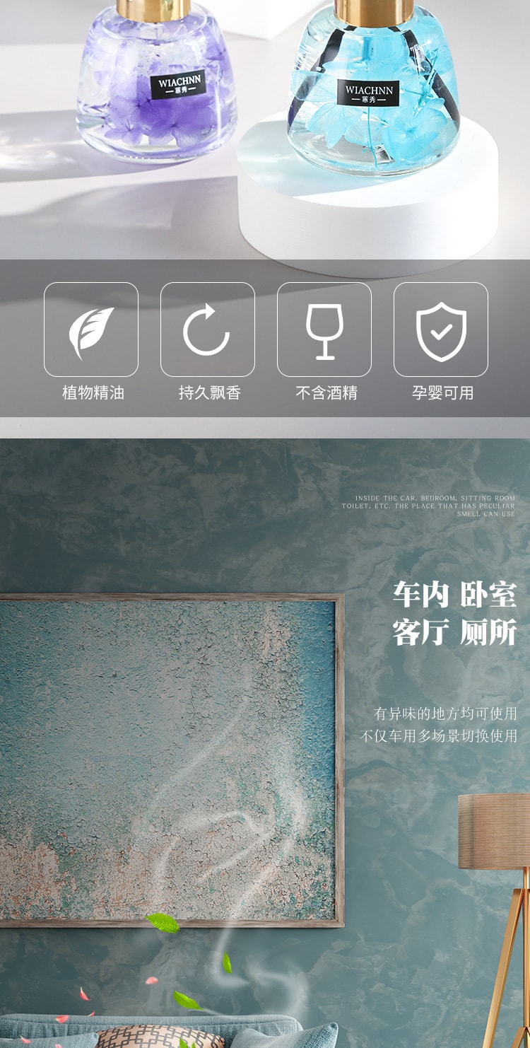 【中國直郵】蕙秀 新品 車上香水 藍風鈴-120ML大容量風鈴幽藍款 汽車用品