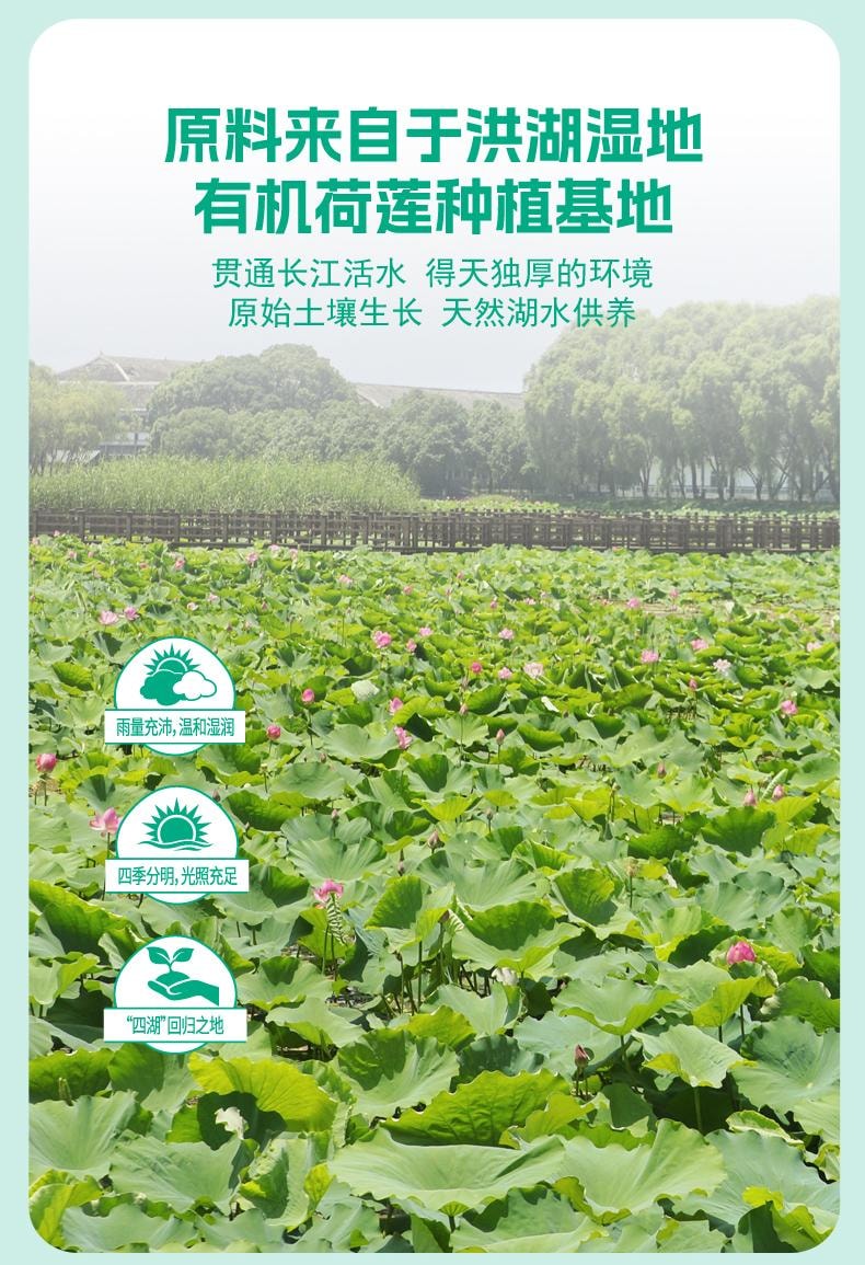 Organic lotus seed with black beans 288g