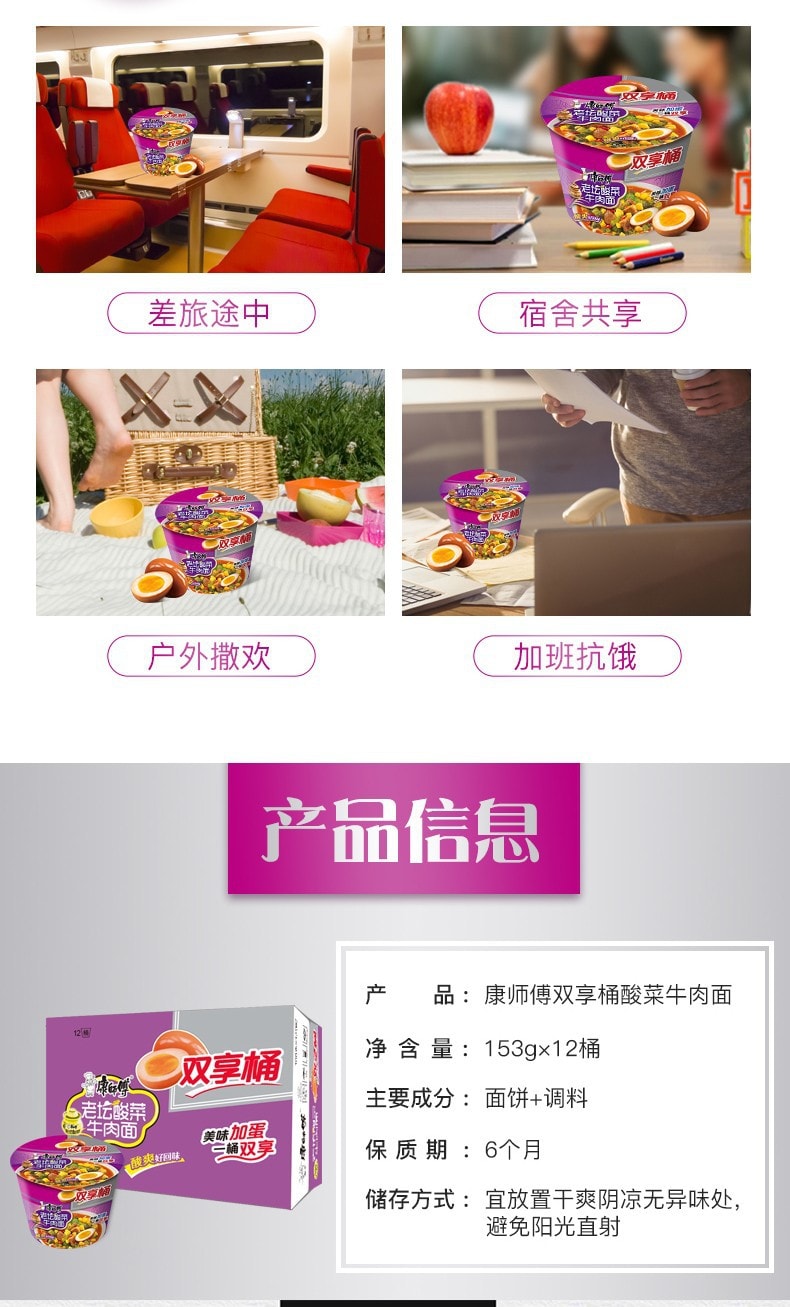 已淘汰[中国直邮]康师傅 Master Kong 方便面 老坛酸菜牛肉味汤面 122g*1桶
